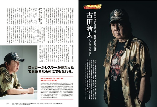 タメ年男の正体」とは…？『昭和40年男』10月号／vol.69の特集です