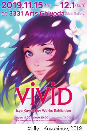 人気イラストレーター イリヤ・クブシノブ氏の個展 『VIVID』 Ilya