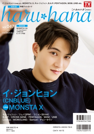 日本1stアルバムをリリースするMONSTA Xと、最新主演ドラマが日本で