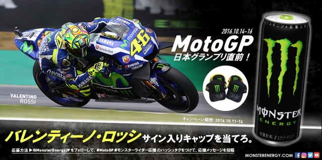 MotoGP日本グランプリ開催直前企画！『バレンティーノ・ロッシ サイン