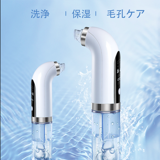 一般販売スタート】引きながら洗える「毛穴吸引美顔器」！肌に刺激を