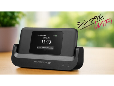 シンプルWiFi、5G対応モバイルルーター「Speed Wi-Fi DOCK 5G 01」の
