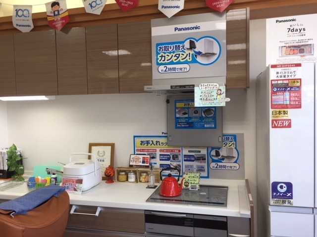 パナショップ 扶桑 | 街のでんきやさん パナソニックの店