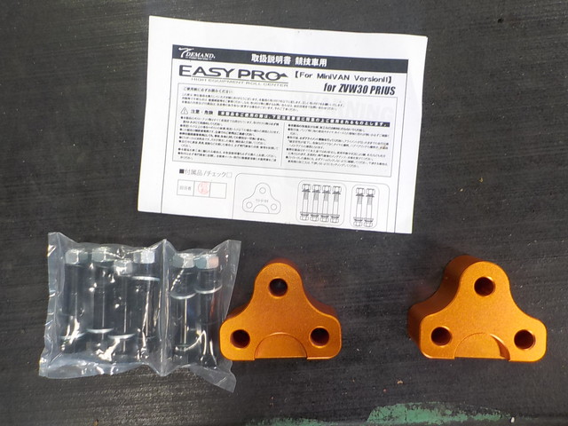 ZVW30 プリウス 車高調交換 ロールセンター 四輪アライメント