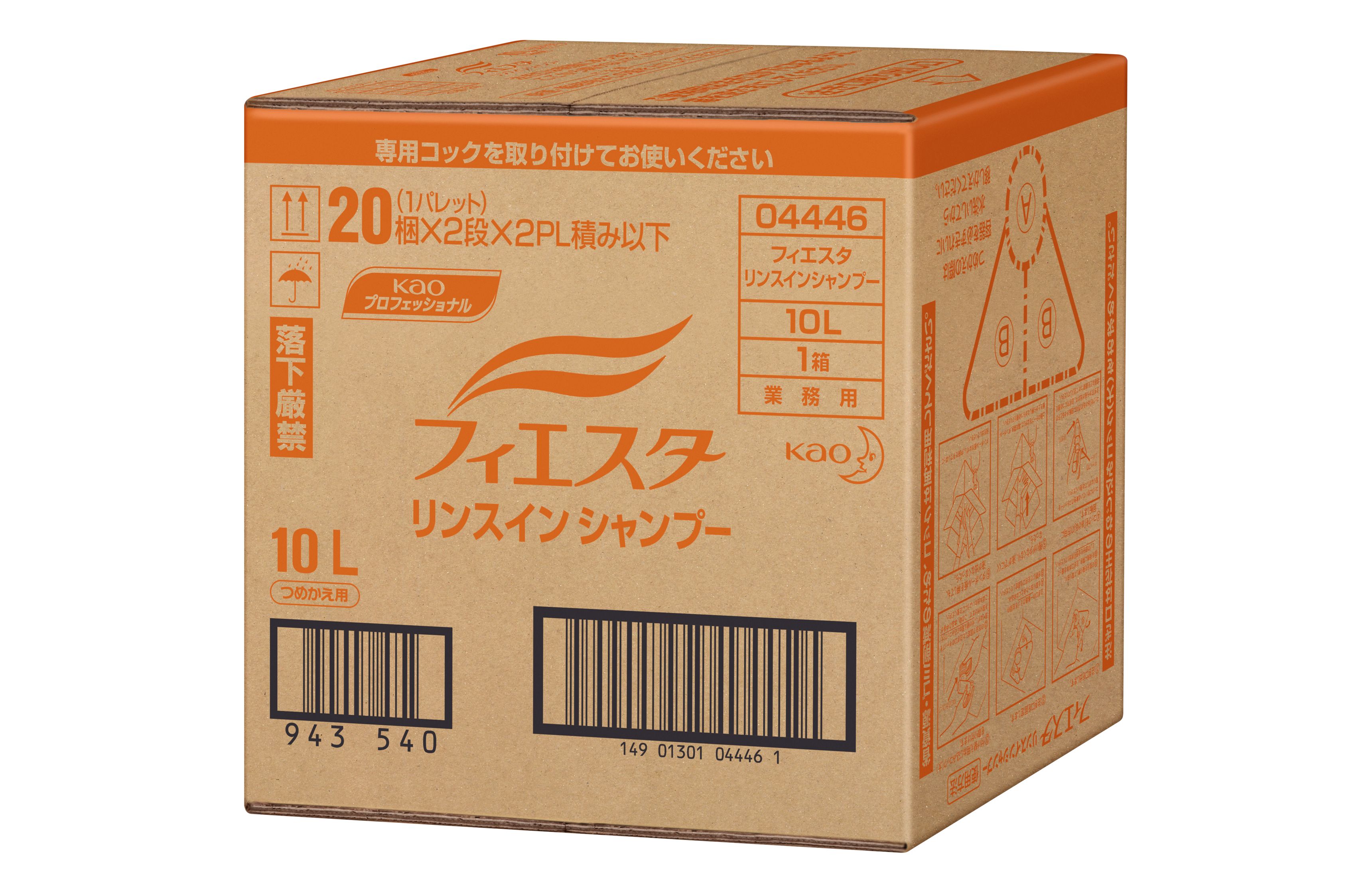 花王プロフェッショナル・サービス | 製品情報 | フィエスタ