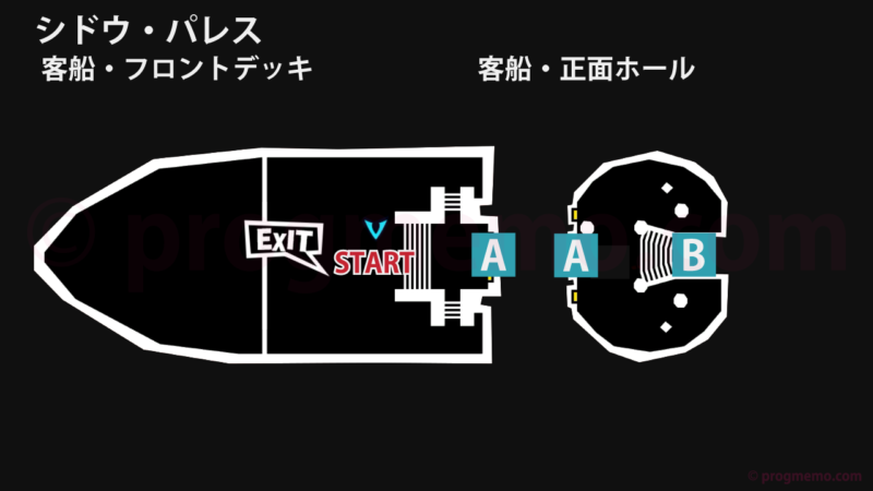 マップ攻略【シドウ・パレス】：ペルソナ5 ザ・ロイヤル | プログメモ