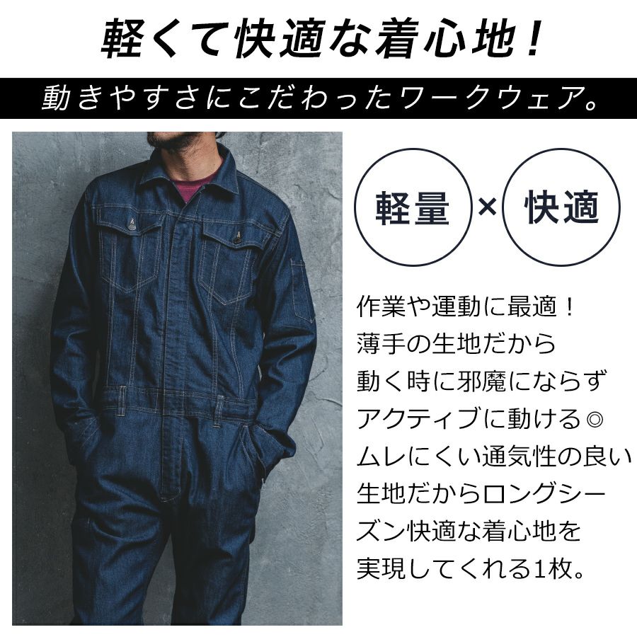 グレイスエンジニアーズ ライトストレッチ長袖ツナギ GE-340 メンズ