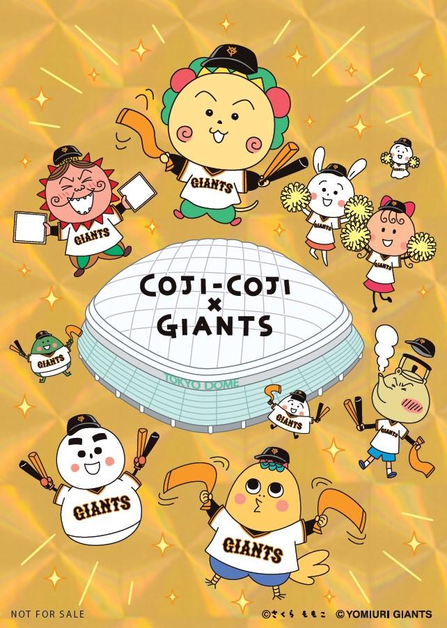 4月3日からの3連戦でポケモン特別企画を開催 | 読売ジャイアンツ（巨人