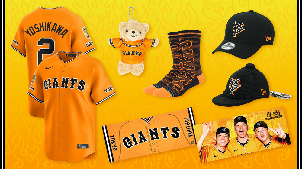 すばる。 読売ジャイアンツ グッズセット すばる。 読売ジャイアンツ