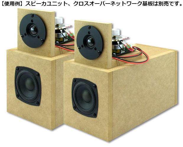 セパレート型バスレフエンクロージャー組立キット/WP-714B-S2/WP-714B