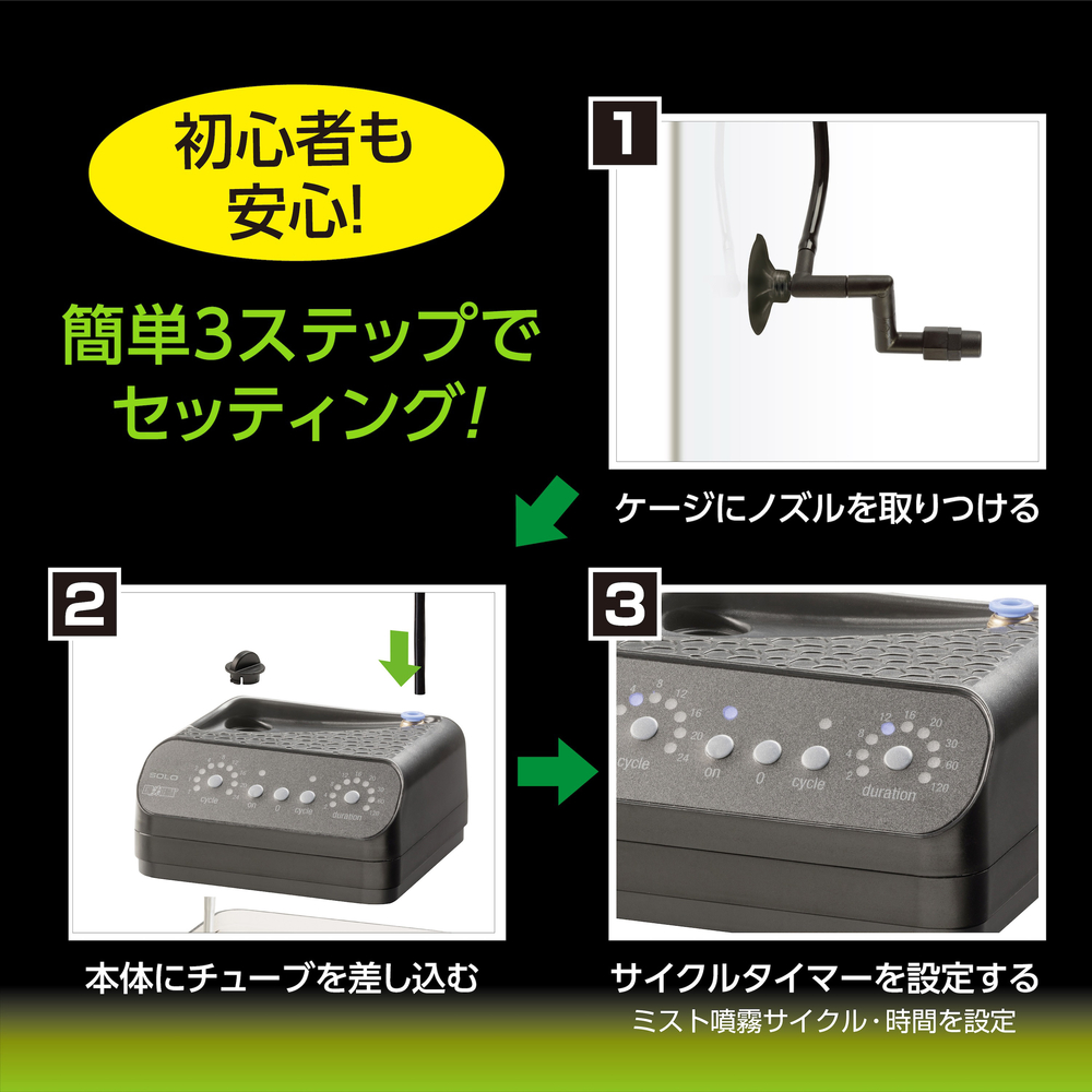 モンスーンソロ PT2494 | ジェックス株式会社