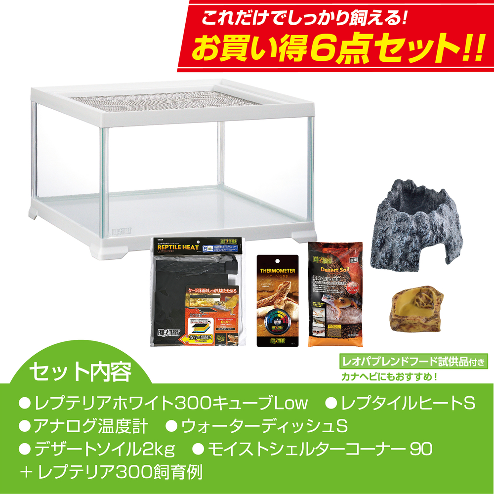 レオパ飼育キットM | ジェックス株式会社