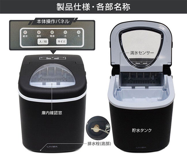 再入荷！】夏本番に向け人気急上昇のコンパクト高速製氷機が販売再開