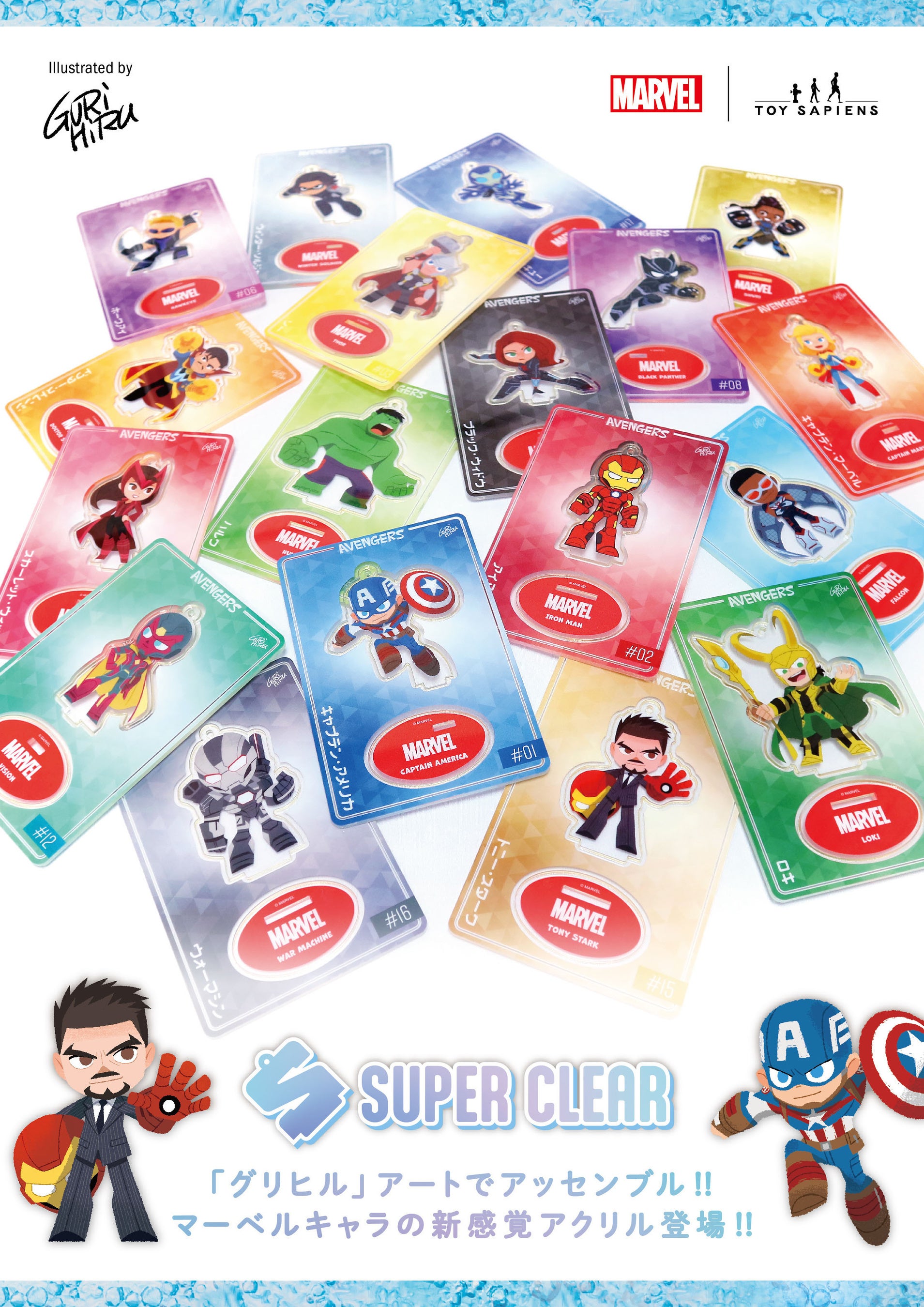 グリヒル」アートのマーベルキャラがアッセンブル！楽しみ方は1枚で3