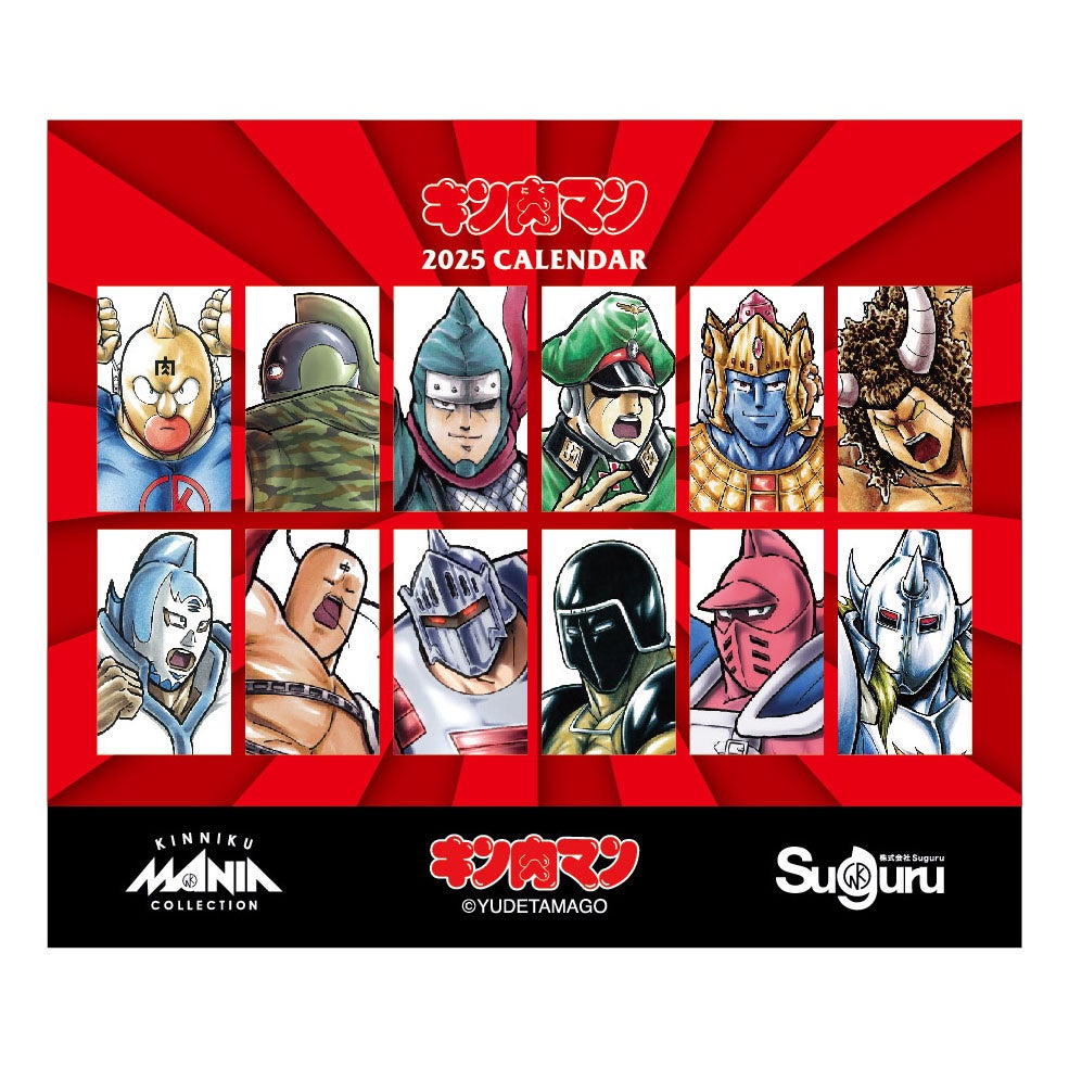 キン肉マンの日 記念イベント開催！ | 株式会社アドビッグのプレスリリース