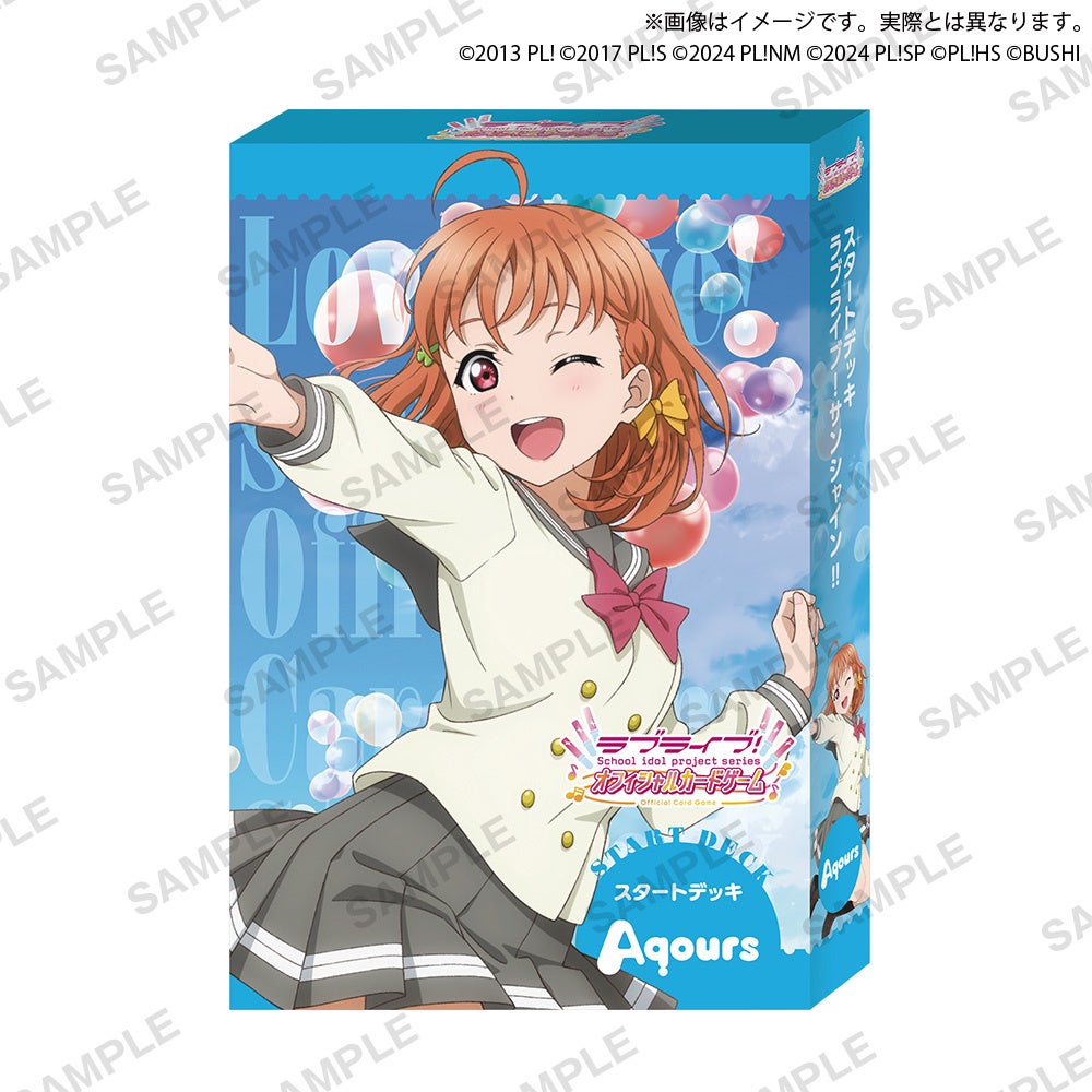 ラブライブ！シリーズ オフィシャルカードゲーム」より「ラブカ感謝祭