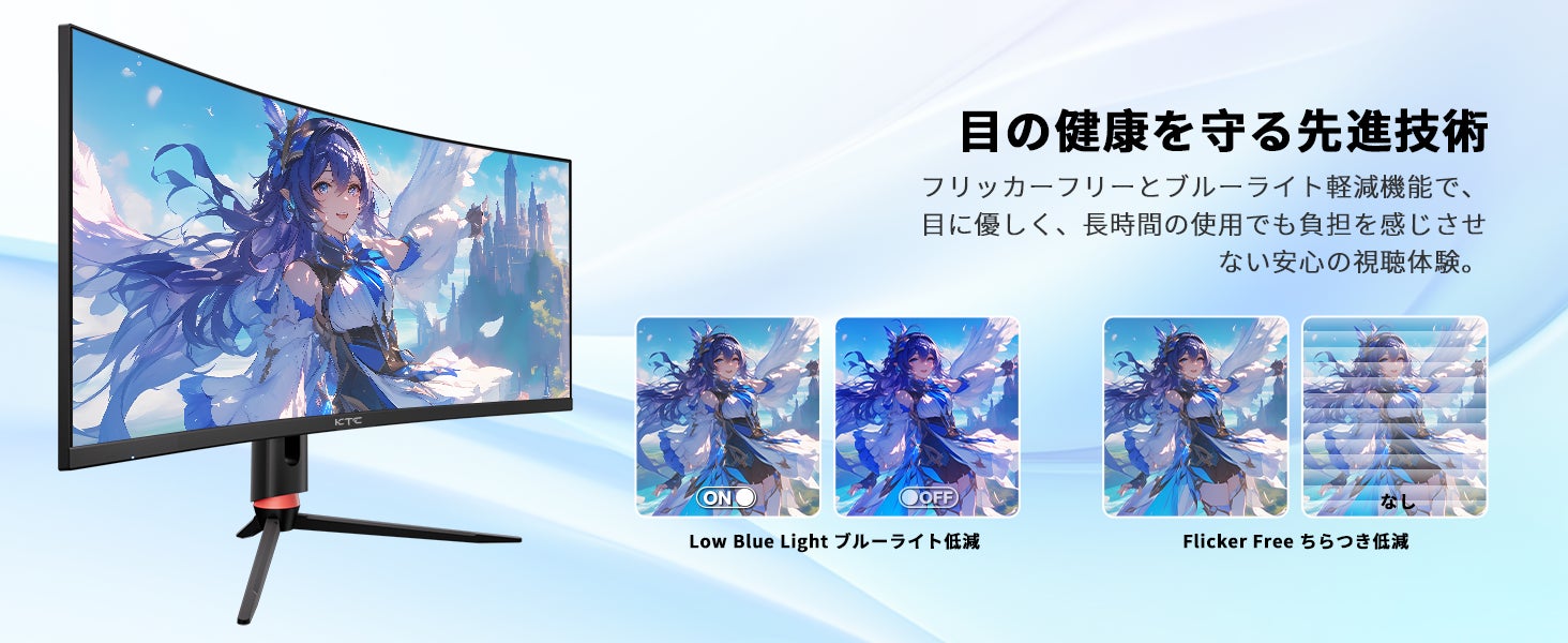 視界を超える没入感」KTC H34S18S曲面ゲーミングモニター登場！ | KTC