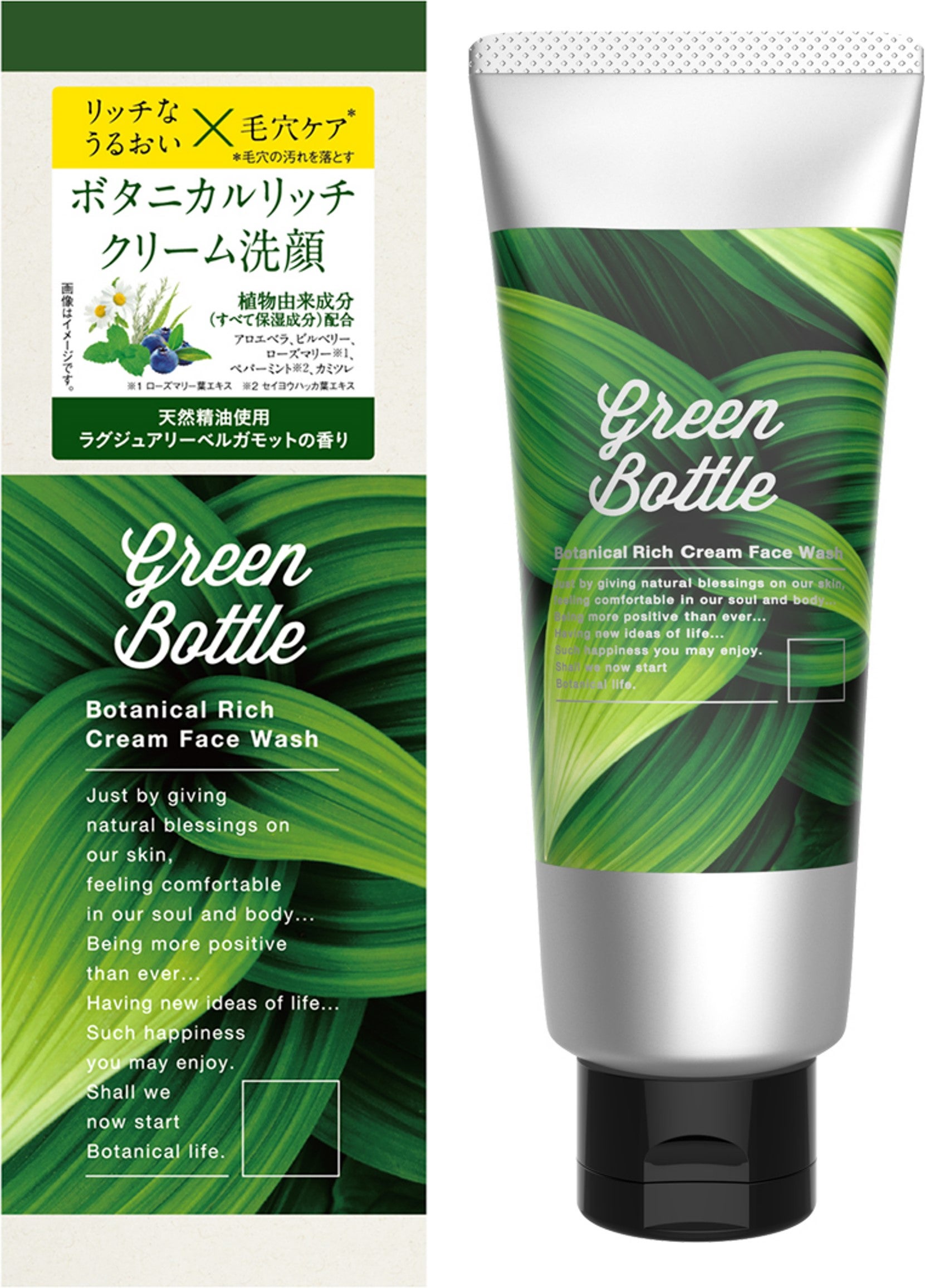 保湿力」にこだわったワンランク上のクリーム洗顔と使いやすくなった