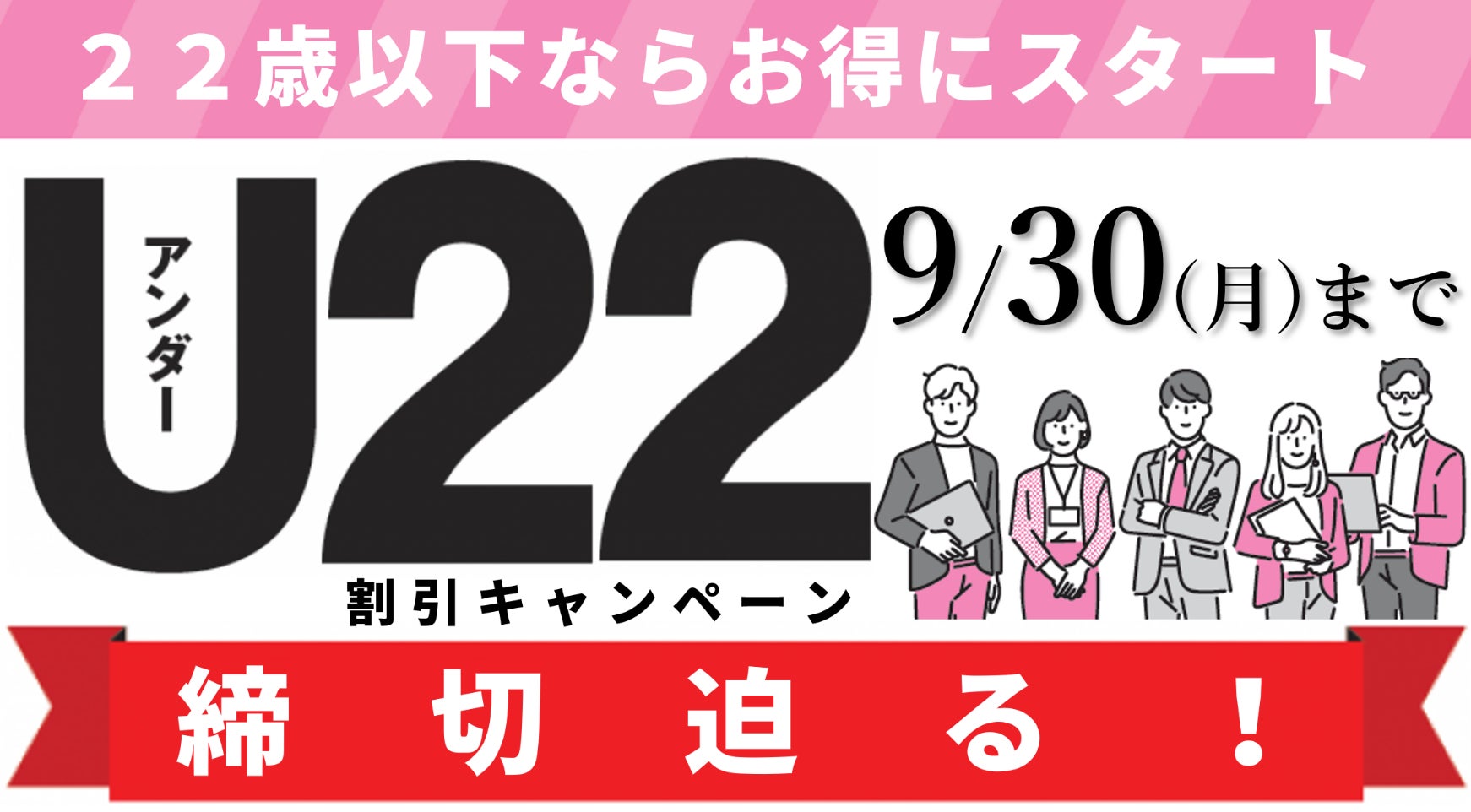 TAC税理士講座】2025年税理士試験を目指す！8・9月入学コース続々開講