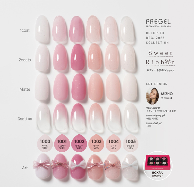 最新情報】ジェルネイル｜プリジェル