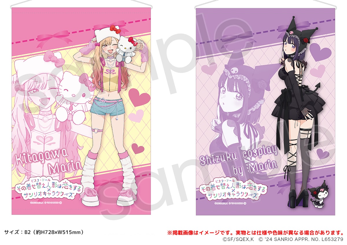 TVアニメ「その着せ替え人形は恋をする」PremiumShop