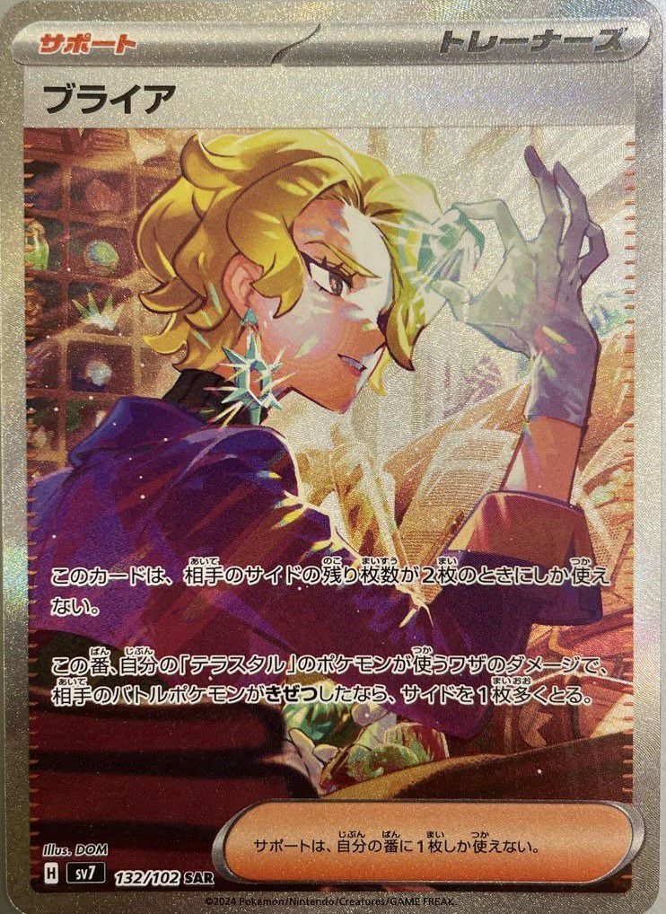 アセロラのいたずら SAR サポートカード,(シュリンク付き) アセロラの