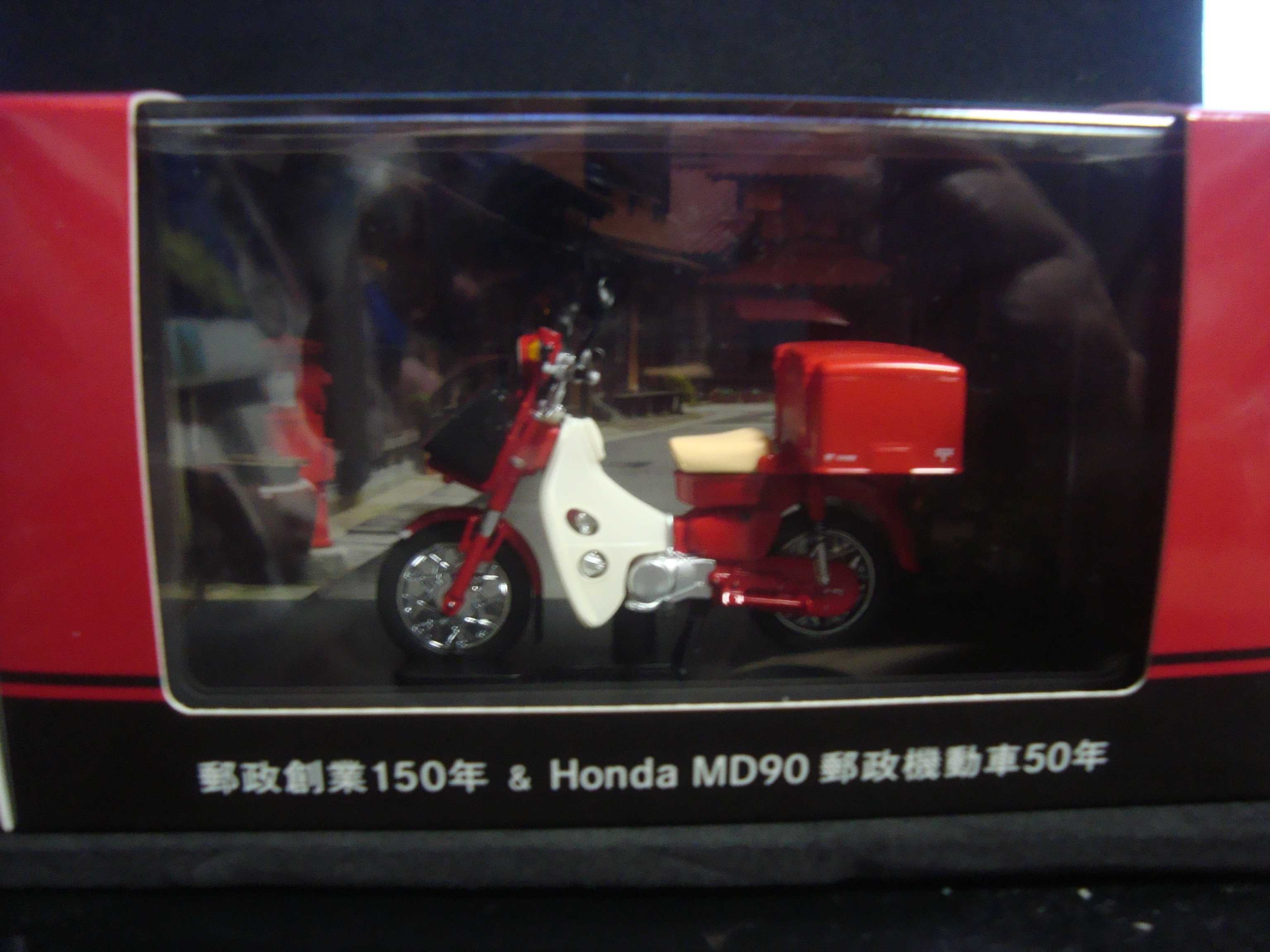 京商 HONDA MD90 郵政機動車50年 - hsrのガラクタ箱