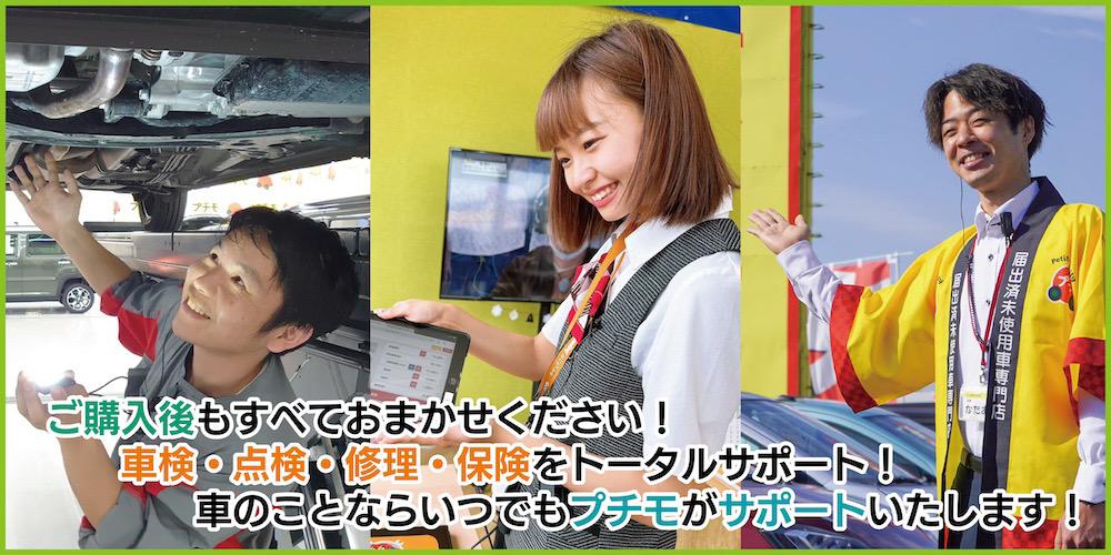 プチモ・軽未使用車専門店｜軽自動車買うなら佐賀・長崎最大級500台在庫