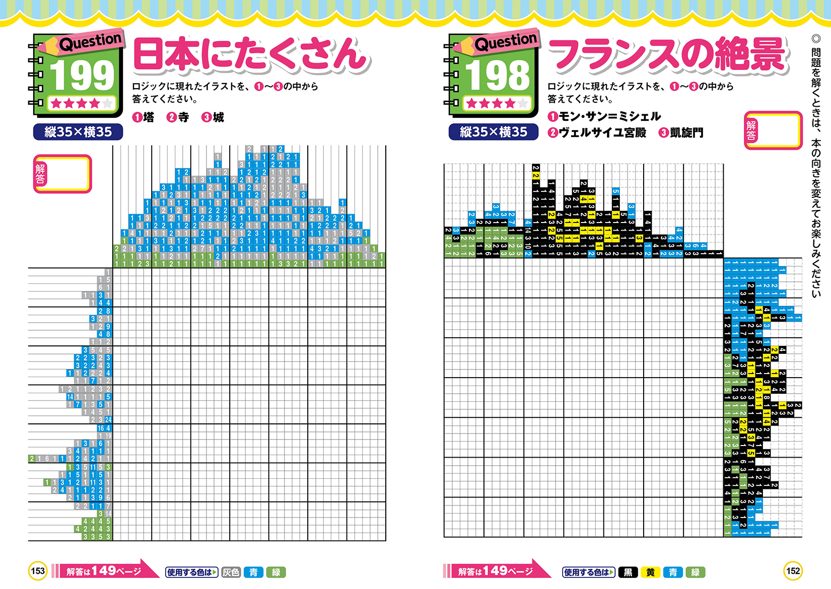 超豪華！ドリームジャンボロジックmini | パズルフレンズ