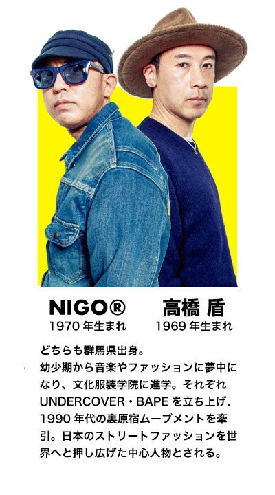 裏原宿全史｜なぜ世界が注目し影響を与えたのか？起源から終焉まで【裏