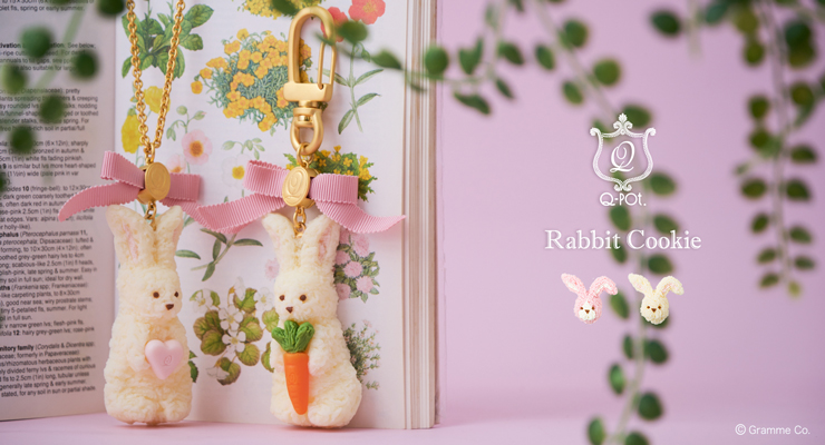 ミルクなうさぎ クッキー キーホルダー | Q-pot. ONLINE SHOP