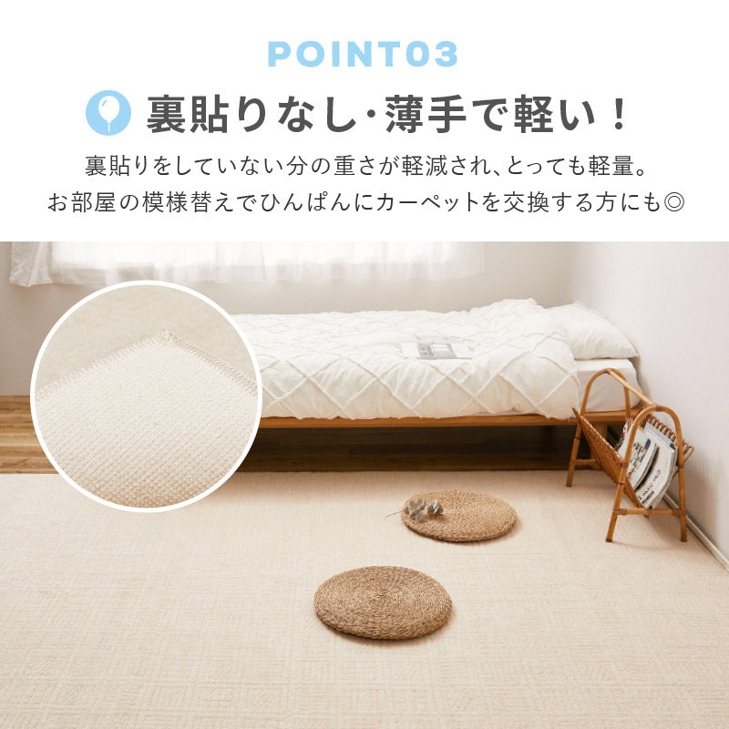 カーペット 絨毯 軽い 約261×352cm【江戸間6畳】6帖 軽量 タフト