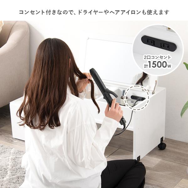 伸縮式ドレッサーテーブル コンセント付き [幅63-110] | おしゃれな