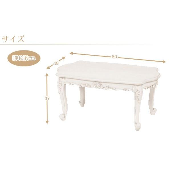 ローテーブル 猫脚アンティーク風 [幅80] 完成品 GraceWhite