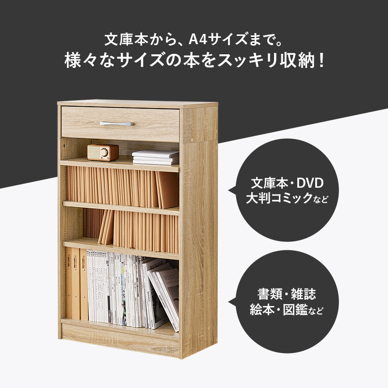 1cm刻みで調節できる本棚 [幅60/90] NORU | 本棚・マガジンラック