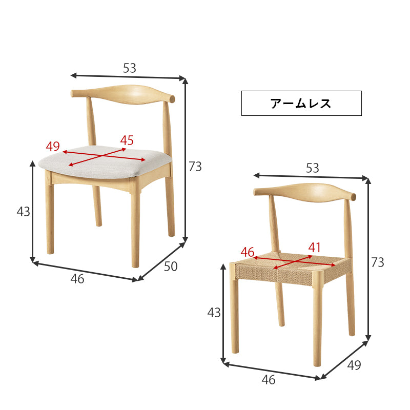 生地が選べるダイニングチェア 肘掛けなし 完成品 Calmo [1脚/2脚/4脚