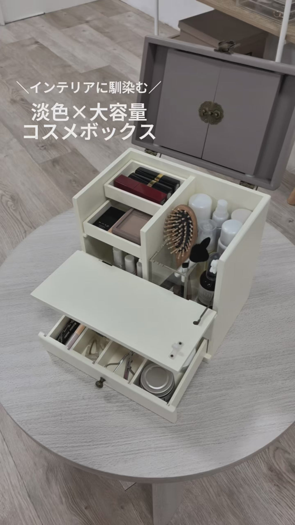コスメボックス 三面鏡付き [幅27] 完成品 | おしゃれな家具