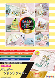 ノンアイロンプリントシール