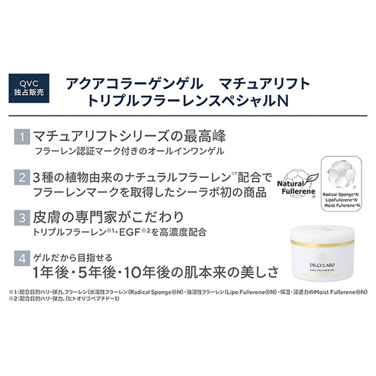 シーラボ ACGマチュアリフト トリプルフラーレンスペシャルN2個