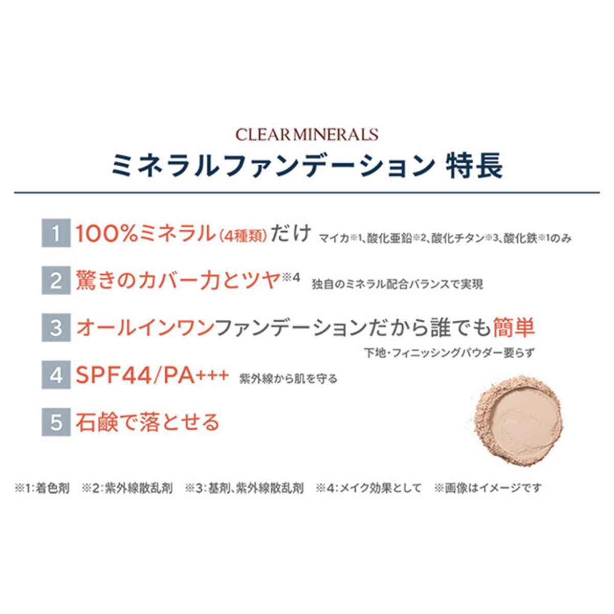 クリアミネラルズ100%ミネラルファンデーション2個&ブラシセットP付