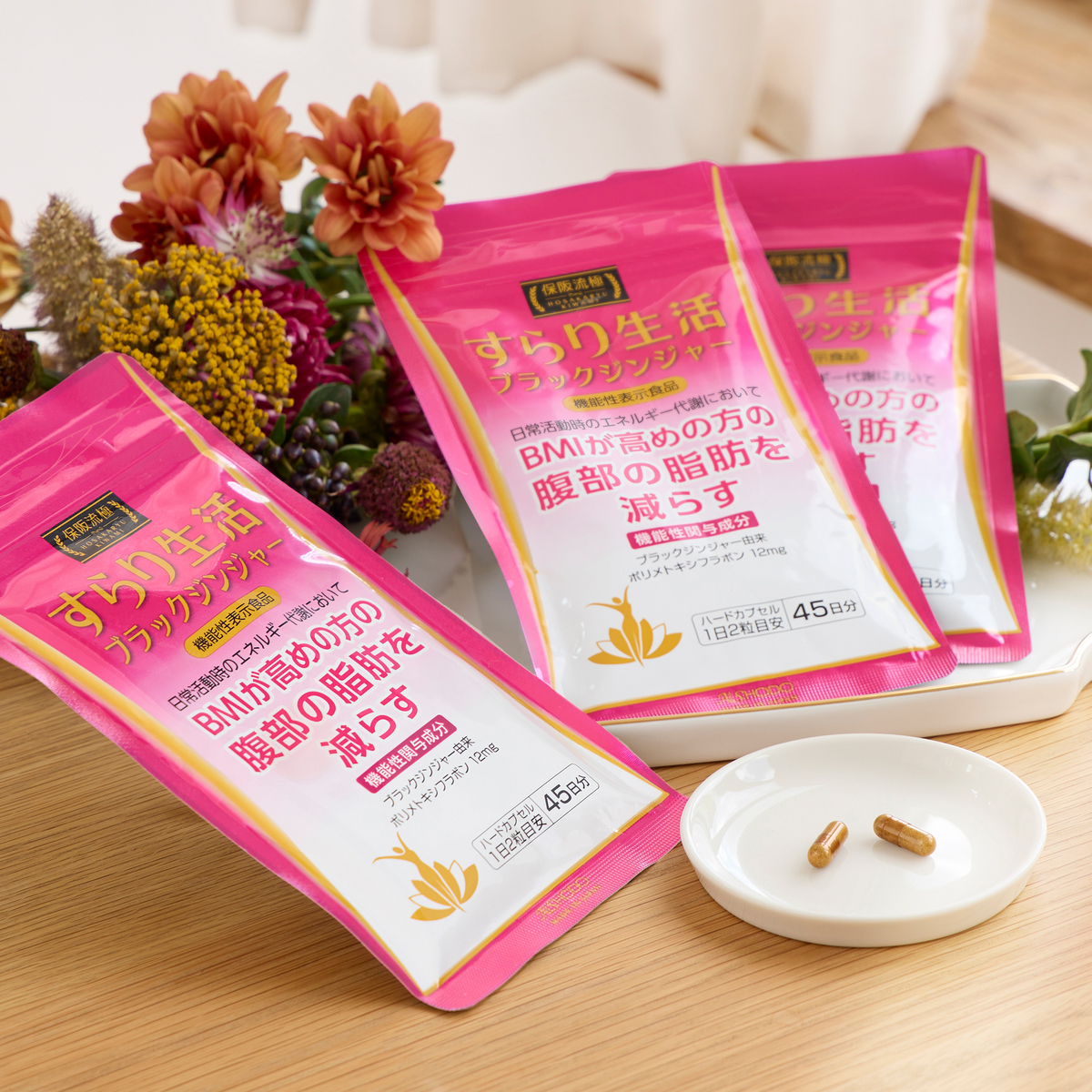 保阪流極すらり生活3個セット[135日分] 保阪流極 - QVC.jp