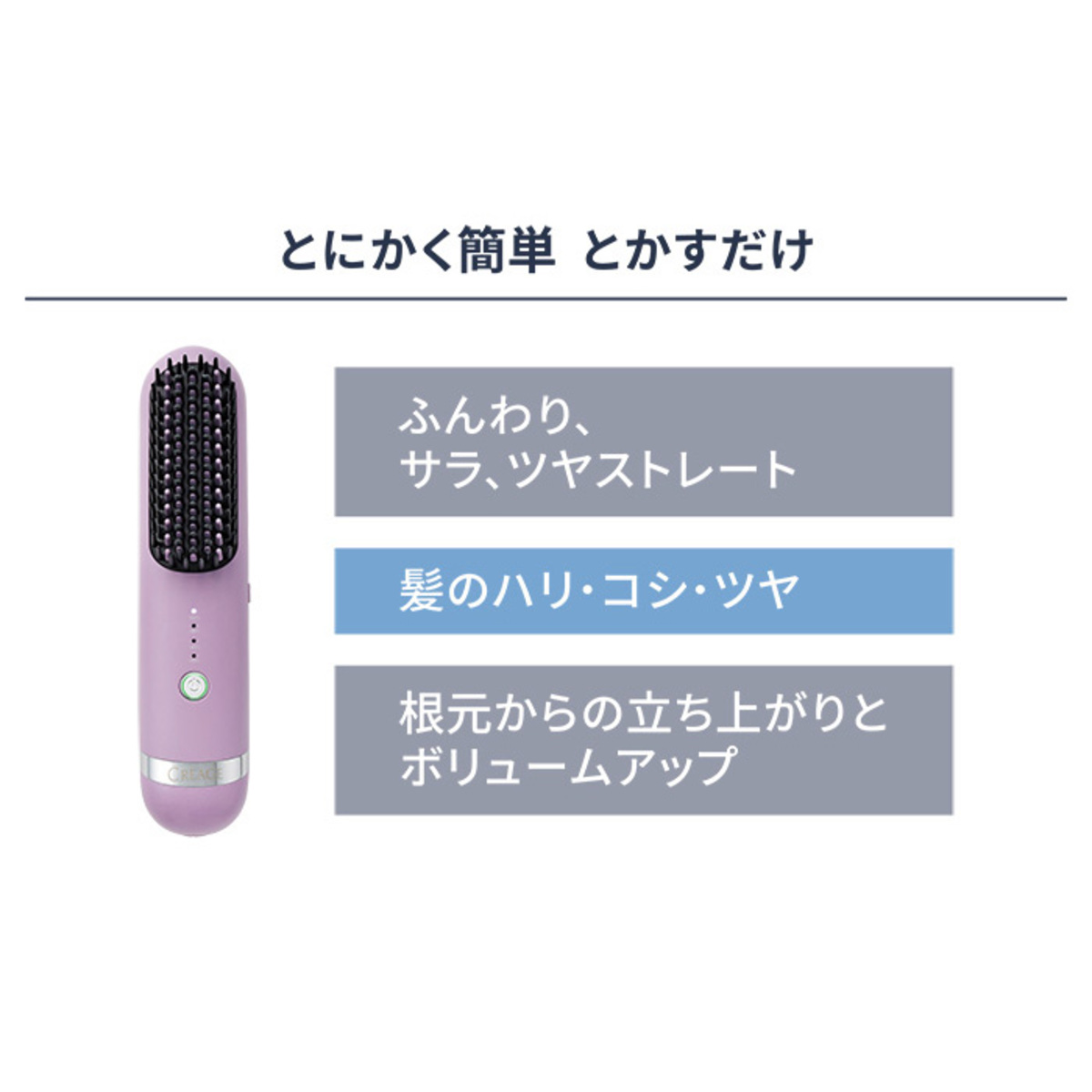 Creage簡単ボリュームアップ!家庭用ヘアアイロンブラシ ヤーマン（YA