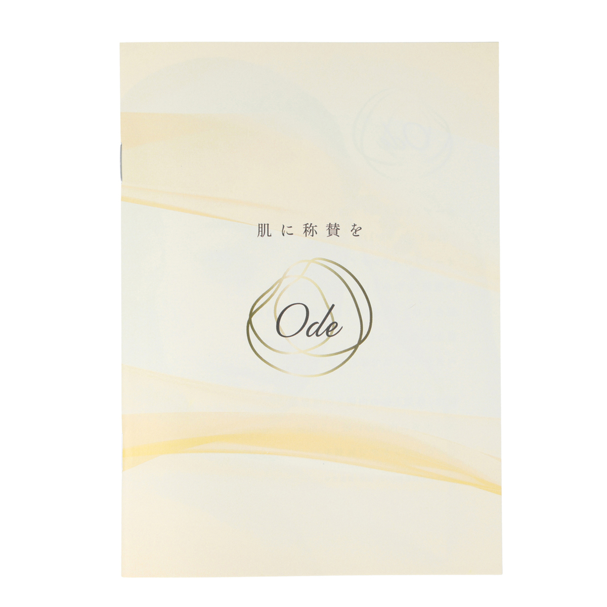 スーパーオーディ エクストラリッチ 4本特別セット Ode（オーディ