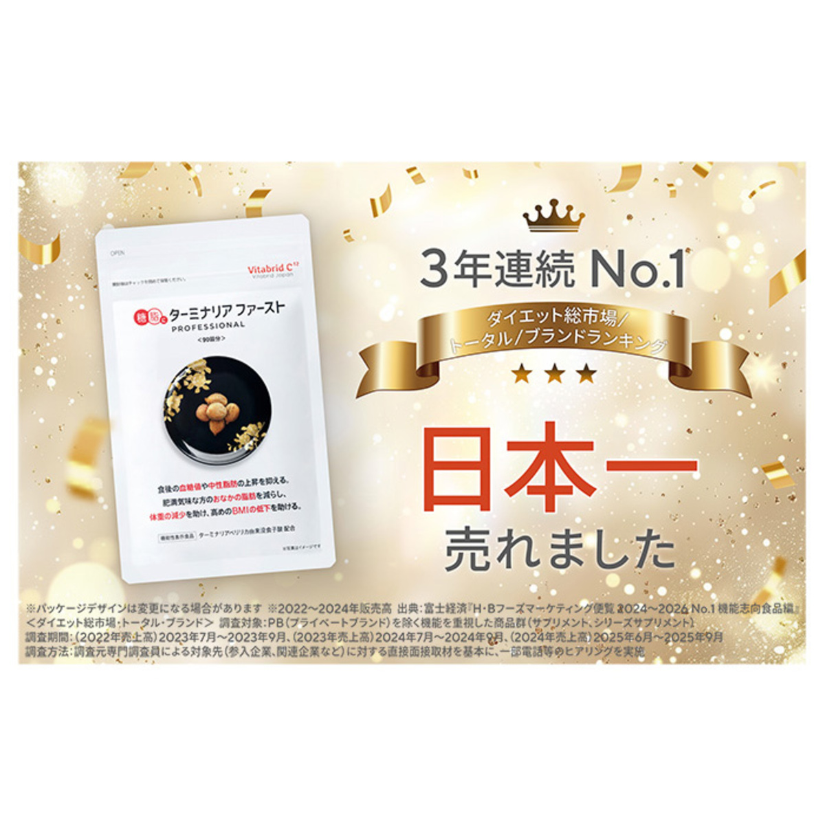 ターミナリアファーストプロフェッショナル4[360粒]+サプリケース