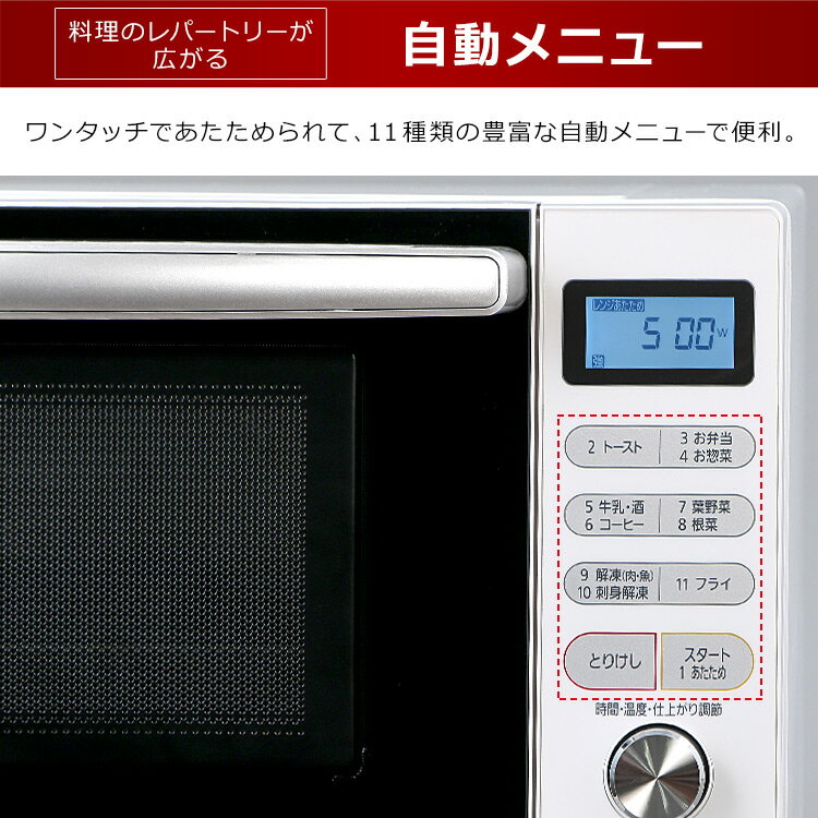 楽天市場】アイリスオーヤマ IRIS オーブンレンジ MO-F1805-W | 価格