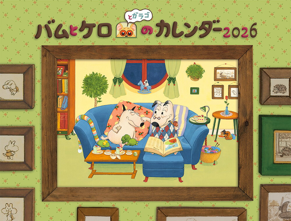 楽天市場】文渓堂 バムとケロのなかまたち（既7巻セット）/文渓堂