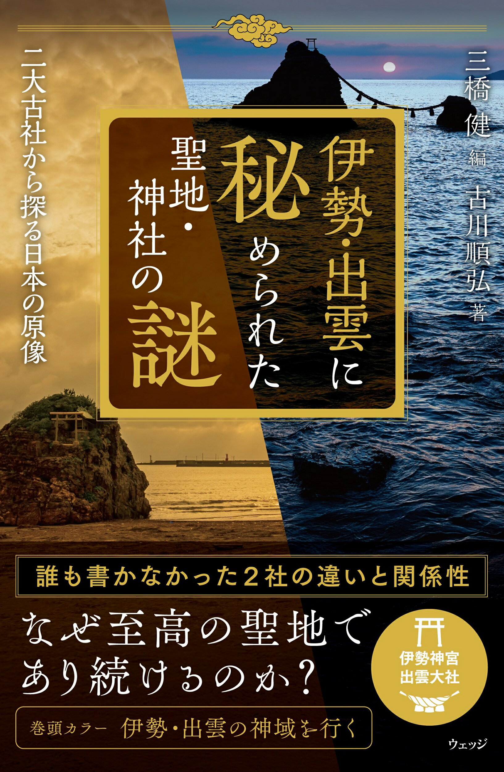 楽天市場】八幡書店 幽真界神字集纂/八幡書店/大宮司朗 | 価格比較