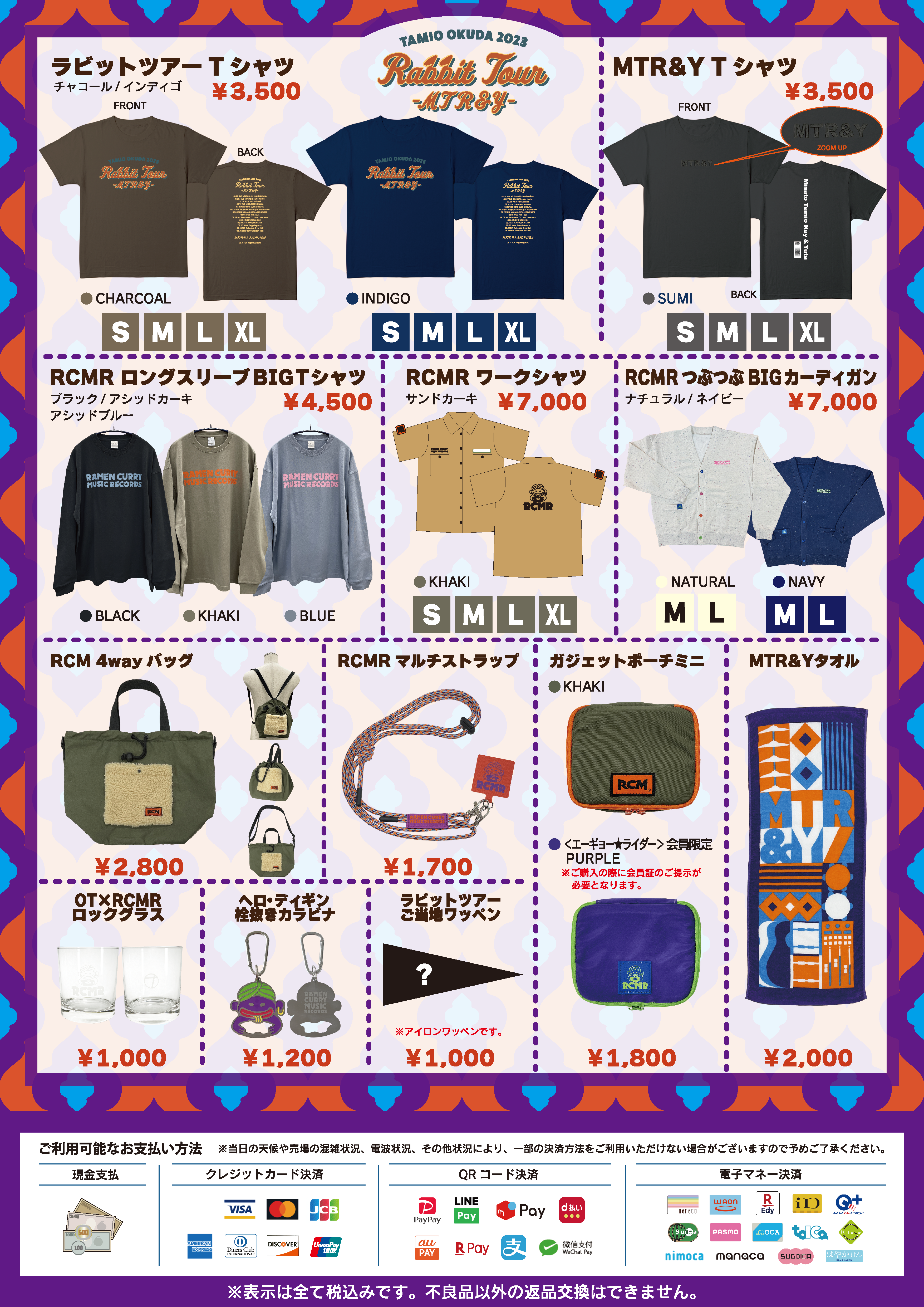 奥田民生2023 ラビットツアー グッズ＆特設サイト公開！ | NEWS | RCMR