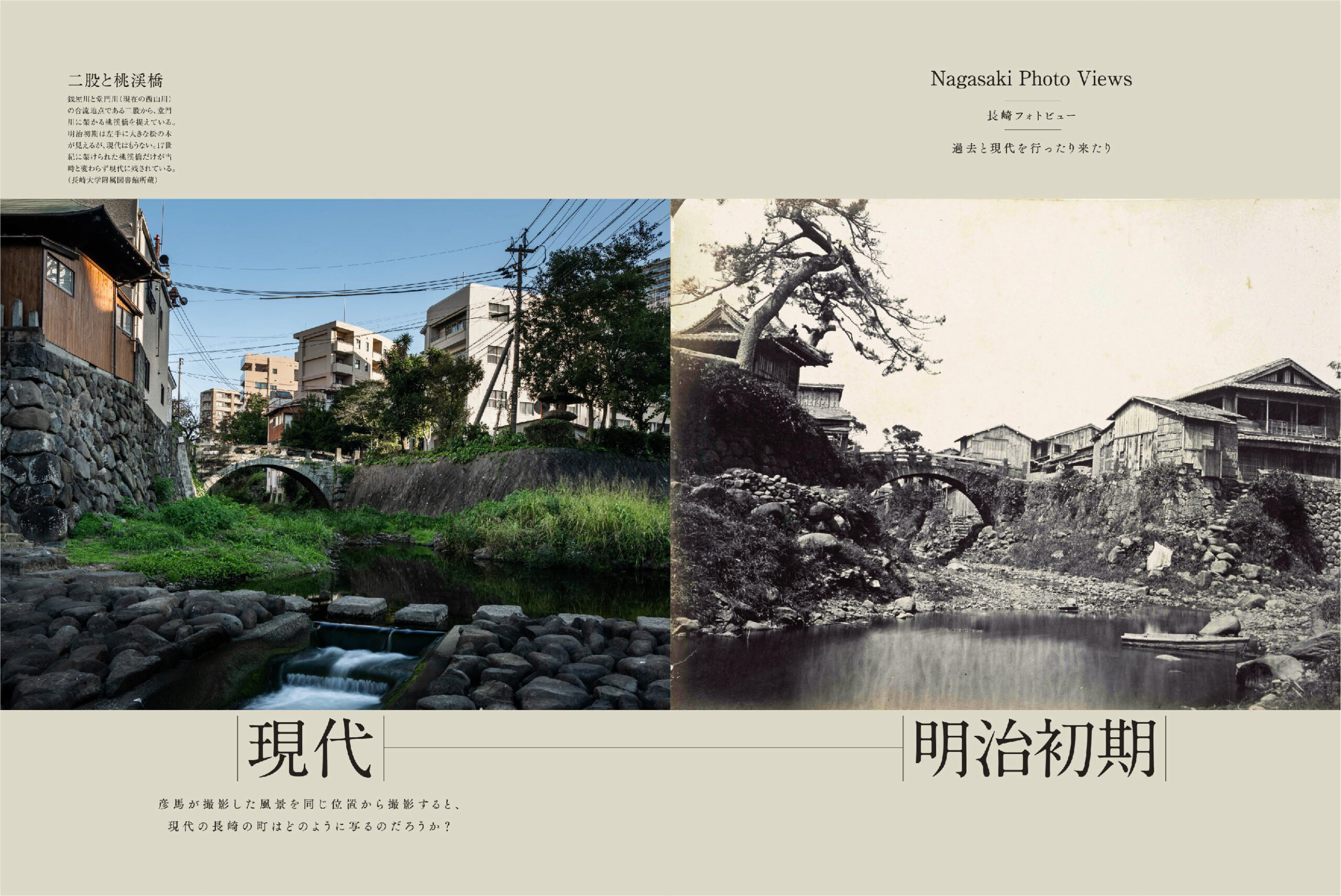 樂66号長崎を知る・遊ぶマガジン 樂(ra-ku)