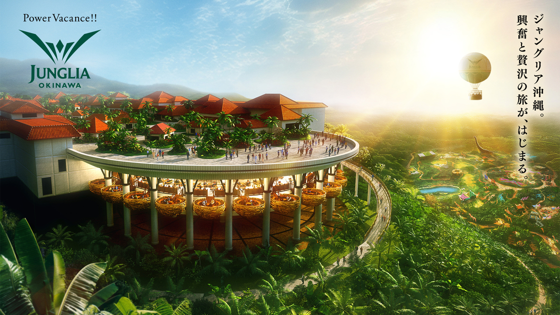 仙台発】ジャングリア沖縄チケット付き☆ANA・ソラシドエアで行く／1泊